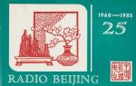 qsl_radio_beijing_7590khz_23_02_1986_1800utc.jpg (2575816)