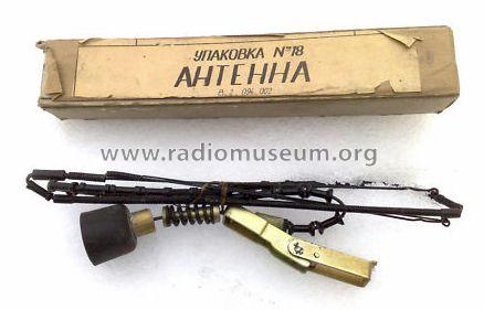 Kompaniefunkgerät R-126 {Р-126}; Aleksandrov Radio (ID = 1063402) Commercial TRX