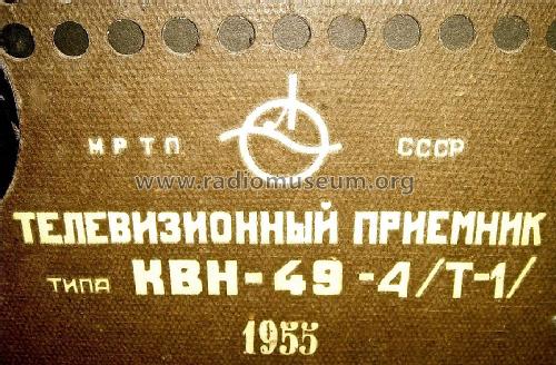 Televisor KVN-49 {КВН-49}; Aleksandrov Radio (ID = 1237003) Television