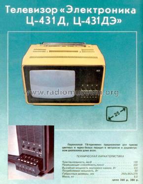 Èlektronika {Электроника} C-431D {Ц-431Д}; Pozitron, Scientific (ID = 1698740) Television