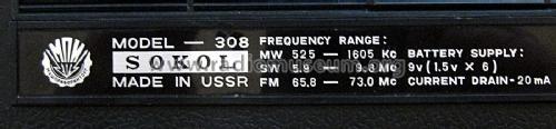 Sokol - Сокол 308; Moscow TEMP Radio (ID = 2711232) Radio