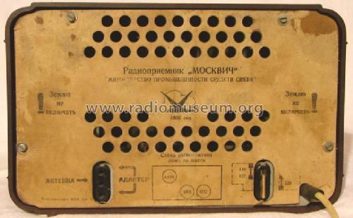 Moskvič V - В; Moscow TEMP Radio (ID = 183309) Radio