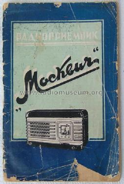 Moskvič - Москвич V - В; Sarapoul Orjonikidze (ID = 108060) Radio