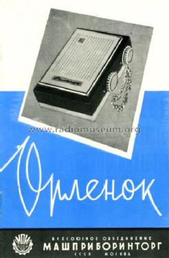 Orljonok - Орлёнок ; Sarapoul Orjonikidze (ID = 104340) Radio