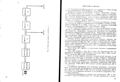 UKW-Funkgerät R-107 {Р-107}; B-8865 V8865 post (ID = 2111290) Mil TRX