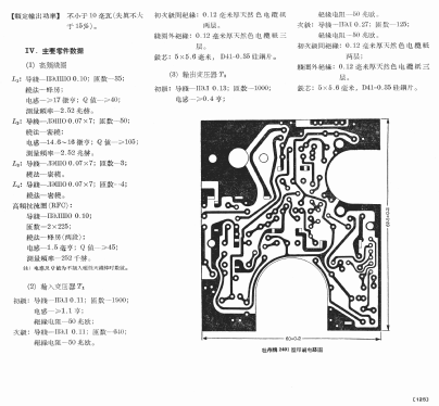 Peony 牡丹 2401; Beijing 北京无线电器材厂 (ID = 810753) Radio