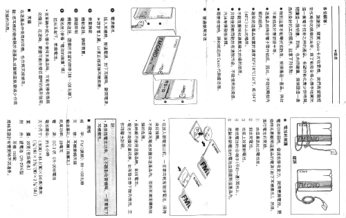 FM Card Radio RD-10; CASIO Computer Co., (ID = 1029683) Radio