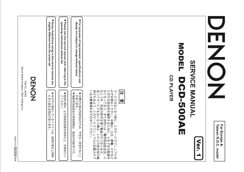 Compact Disc Player DCD-500AE; Denon Marke / brand (ID = 2453716) Enrég.-R