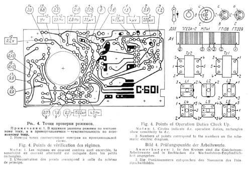 Signal 601; Leningrad NOVATOR (ID = 1458965) Radio