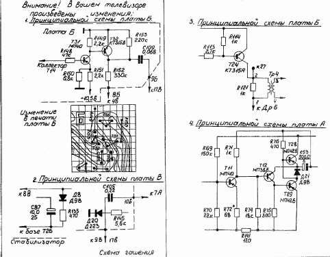 Bimex 1000 Èlektronika {Электроника} [Elektronika] VL-100 {ВЛ-100}; Mezon Works, (ID = 1440926) Television