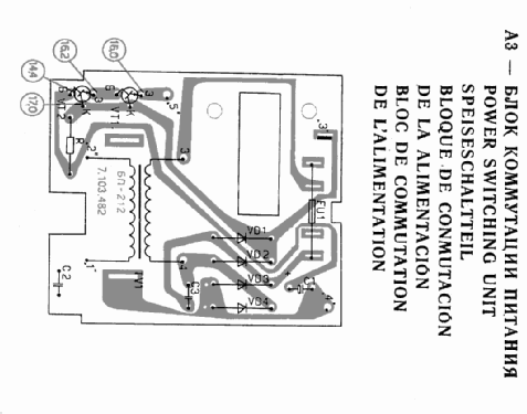 VEF 221; VEF Radio Works (ID = 1699296) Radio