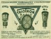 tbn_a_triotron_reklam_1930_1.jpg