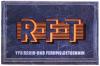 tbn_rft_logo_kompl_alt.jpg