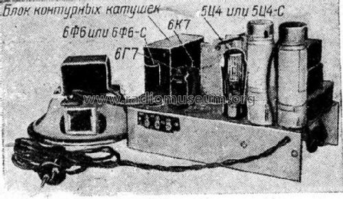 MS-539 {МС-539}; Aleksandrov Radio (ID = 186809) Radio