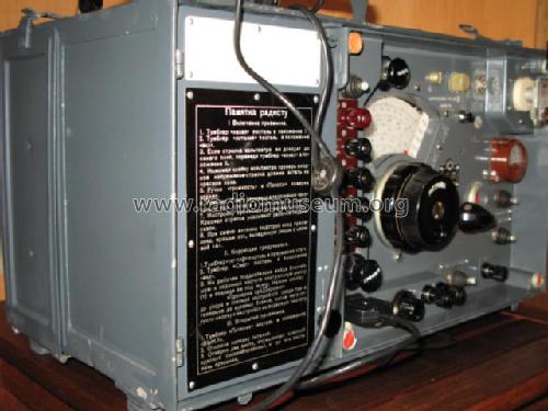 Omega R-311 {Р-311}; Aleksandrov Radio (ID = 407001) Mil Re