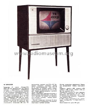 Rekord {Рекорд} 101; Aleksandrov Radio (ID = 3188907) Télévision