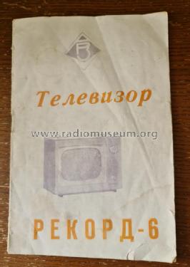 Rekord {Рекорд} 6; Aleksandrov Radio (ID = 2678115) Television