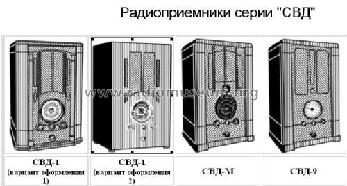 SVD-9 {СВД-9}; Aleksandrov Radio (ID = 180400) Radio