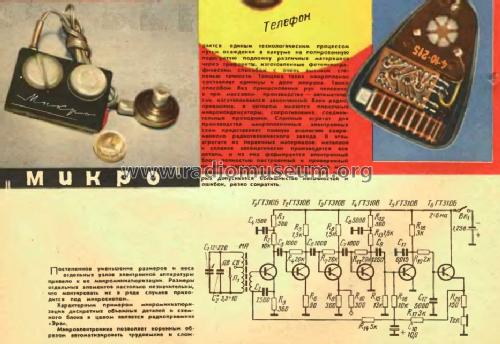 Mikro {Микро} [Micro] ; Angstrem; Zelenograd (ID = 1085068) Radio