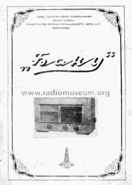 Baku {Баку} 6S-48 {6С-48}; Baku Radio Works, (ID = 2757973) Radio