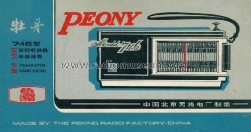 Peony 牡丹 746; Beijing 北京无线电厂 (ID = 827710) Radio