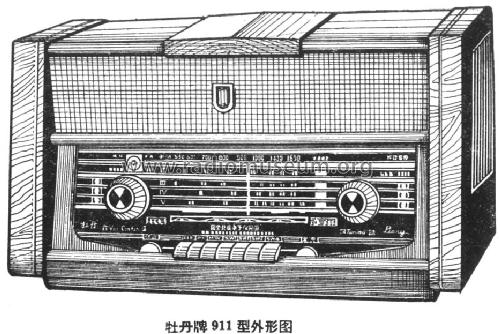 Peony 牡丹 911; Beijing 北京无线电器材厂 (ID = 802013) Radio