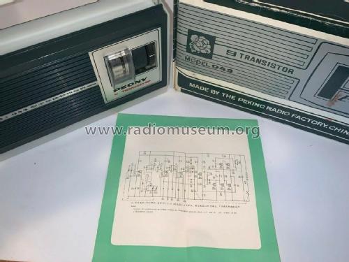 Peony 牡丹 9 Transistor 942; Beijing 北京无线电厂 (ID = 2587348) Radio