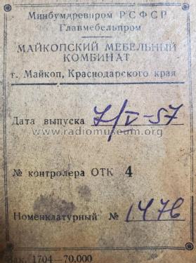 Baikal {Ваикал} ; Berdsk Radio Works (ID = 2556628) Radio