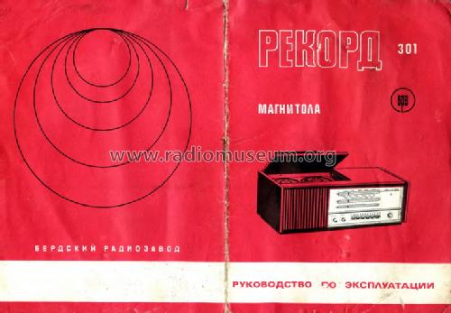 Rekord {Рекорд} 301; Berdsk Radio Works (ID = 313124) Radio