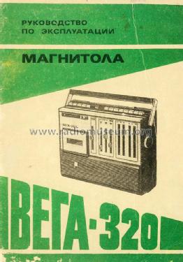 Vega {Вега} 320; Berdsk Radio Works (ID = 1711454) Radio