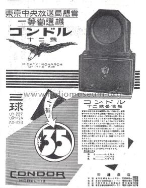 12-B; Condor - Sakamoto (ID = 830792) Radio