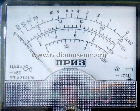 Universal Meter C-4323 - Ц-4323; Elektroizmeritel, (ID = 2605813) Ausrüstung