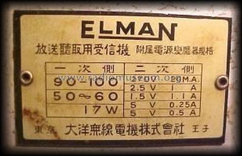 Yakushin 4 Valve Receiver ; Elman Co., Ltd.; (ID = 1535652) Radio