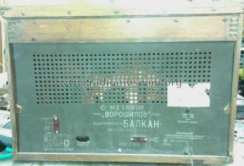 Balkan - Балкан RG II 56-1 - РГ II 56-1; Elprom KB Kliment (ID = 1329269) Radio
