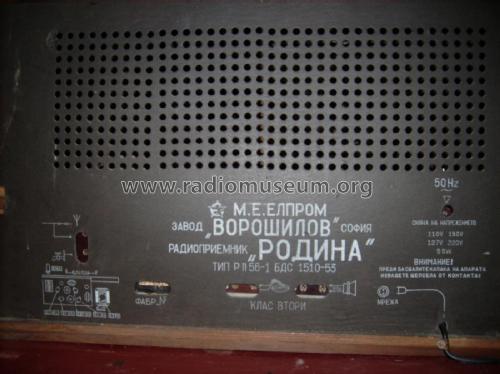 Rodina - Родина ; Elprom KB Kliment (ID = 1792020) Radio