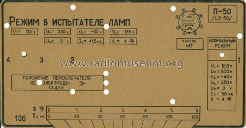 Испытатель радиоламп ИЛ-12 Tube Tester IL-12; Frunze Radio Works, (ID = 2583531) Equipment