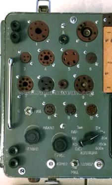 Tube Tester MILU-1 IL 1-3 / E641.02; Frunze Radio Works, (ID = 1933170) Ausrüstung