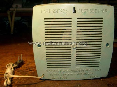 Vitâz' {Витязь} , Line Radio GA-3 {ГА-3}; Gomel Plastic (ID = 659347) Lautspr.-K