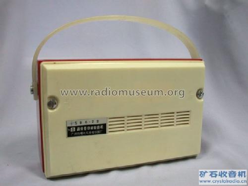 Zhujiang 珠江 SB6-2; Guangzhou 广州曙光无线电仪器厂 (ID = 837950) Radio