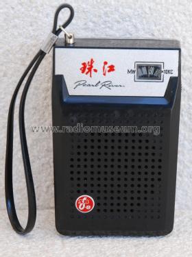 Zhujiang 珠江 Pearl River SB6-8; Guangzhou 广州曙光无线电仪器厂 (ID = 2306423) Radio