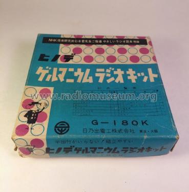 Germanium Radio G-180 ; Hinode Denko Co.; (ID = 2348821) Radio