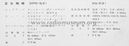 SG-531; Hitachi Ltd.; Tokyo (ID = 1764540) Radio