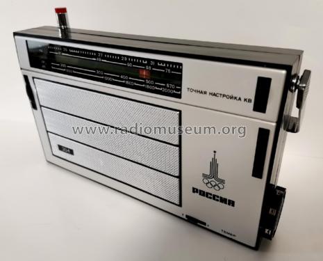 Rossiâ {Россия} 304 ; Industrial Union (ID = 3123410) Radio