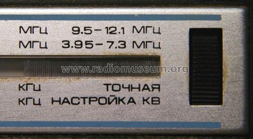 Rossiâ {Россия} RP-203-1 {РП-203-1}; Industrial Union (ID = 1965736) Radio