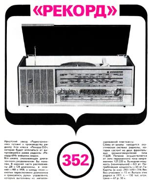 Rekord 352; Irkutsk Radio Works (ID = 3186863) Radio