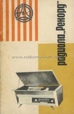 Rekord - Рекорд 61M2 - 61М2; Irkutsk Radio Works (ID = 1693537) Radio