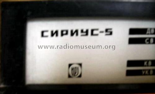 Sirius {Сириус} 5; Izhevsk Radio Works (ID = 446174) Radio