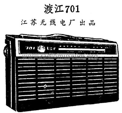 Dujiang 渡江 701; Jiangsu 江苏涟水无线电厂 (ID = 817087) Radio
