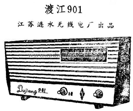 Dujiang 渡江 901; Jiangsu 江苏涟水无线电厂 (ID = 822888) Radio