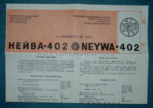 Nejva {Нейва} [Neywa] 402; Kamensk-Uralsk Radio (ID = 1329033) Radio